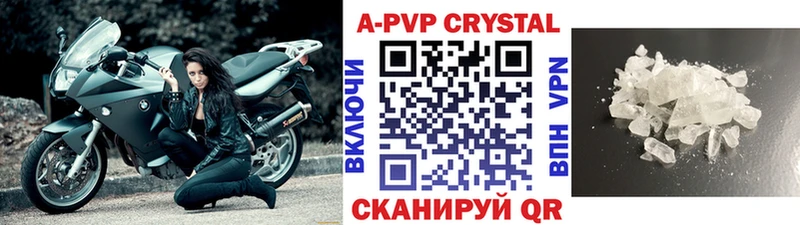 А ПВП крисы CK  ссылка на мегу маркетплейс  Арск 