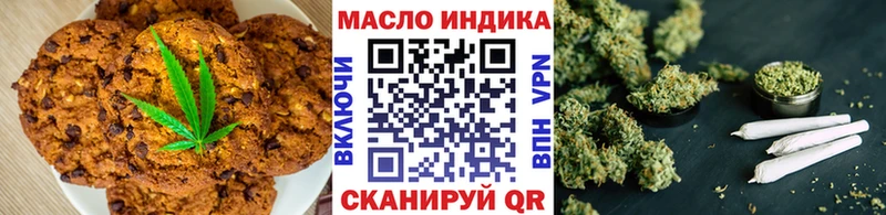 Печенье с ТГК конопля  купить закладку  Арск 