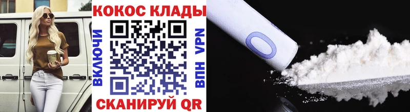 Cocaine 99%  как найти закладки  Арск 