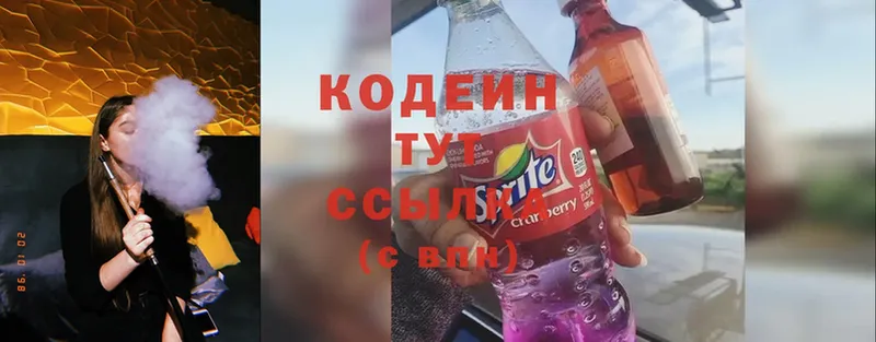 цена   Арск  мега зеркало  Codein Purple Drank 