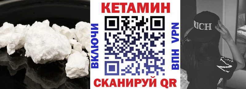 Кетамин VHQ  продажа наркотиков  Арск 
