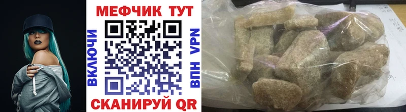 Мефедрон мука  где купить наркоту  Арск 